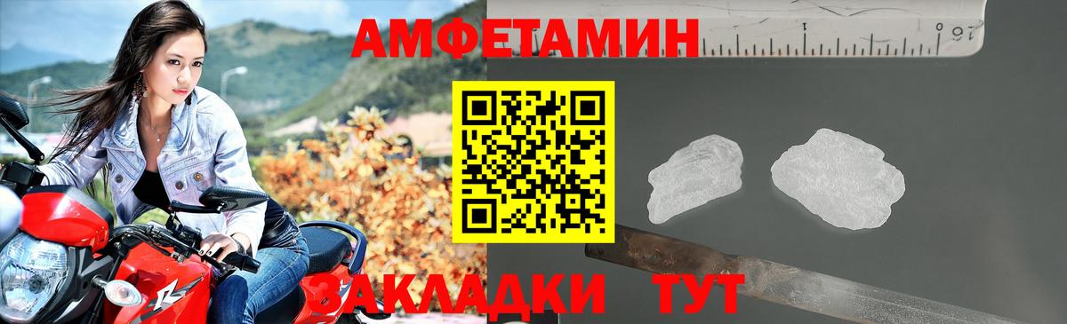 Вольск  Amphetamine  Вход с VPN  Amphetamine Розовый 