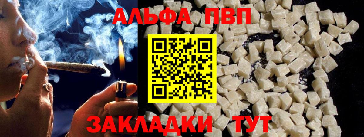 Alpha-PVP Crystall Вольск