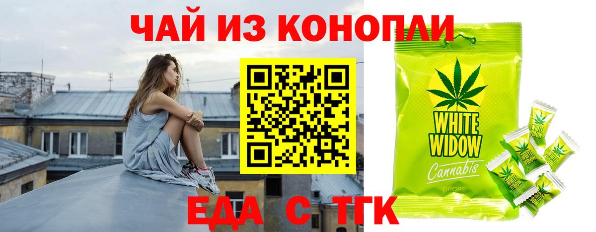 Canna-Cookies конопля  Вход с VPN  Вольск 