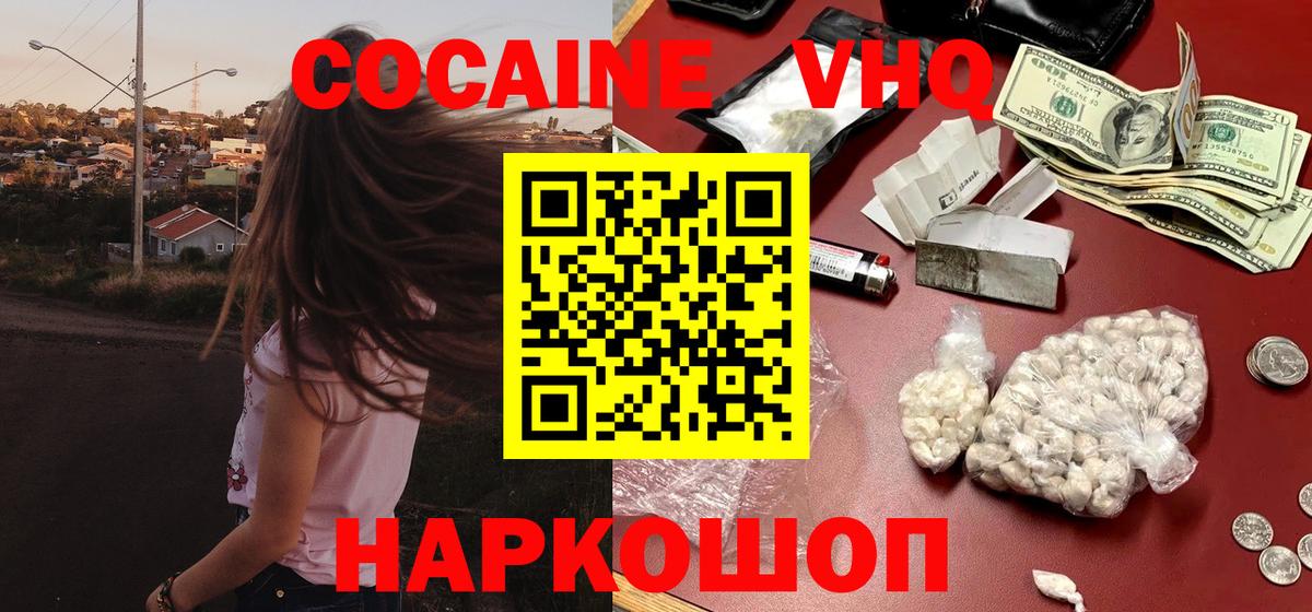 Кокаин 98% Вольск