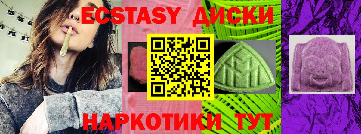 Экстази таблы  Вход с VPN  Вольск  ЭКСТАЗИ таблы 