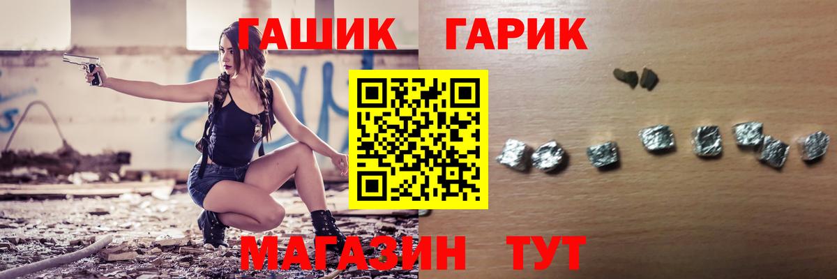 ГАШИШ Ice-O-Lator  Вход с VPN  Вольск  ГАШ Cannabis 