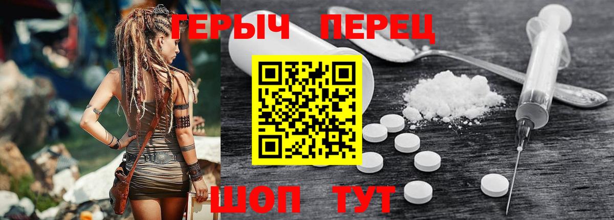 Героин  Героин белый  Вход с VPN  Вольск 