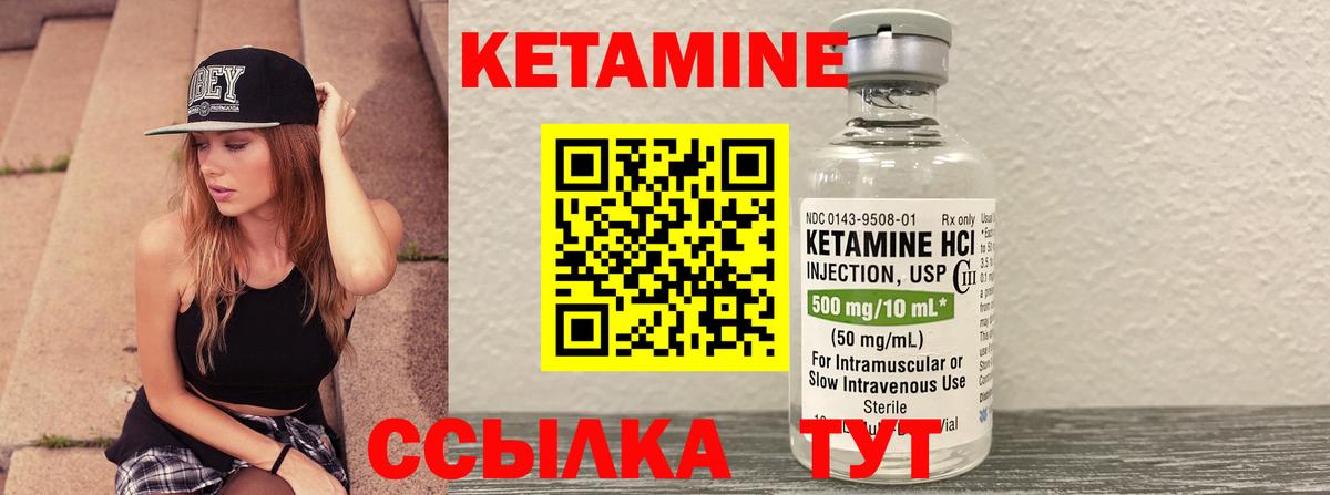Вольск  КЕТАМИН ketamine  Вход с VPN 