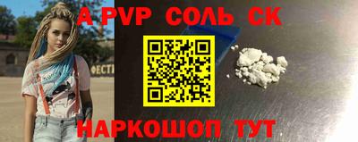 соль курить ск Владивосток