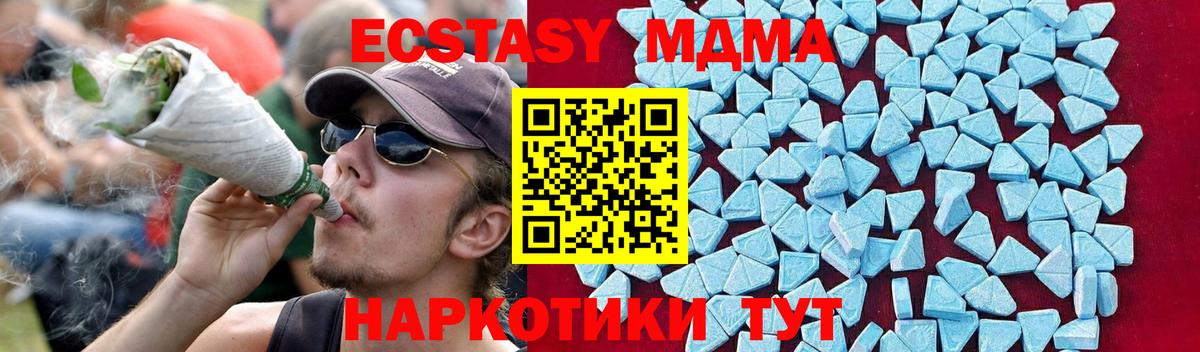 Вольск  МДМА Molly  Вход с VPN  МДМА молли 