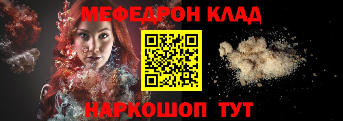 Меф кристаллы Вольск