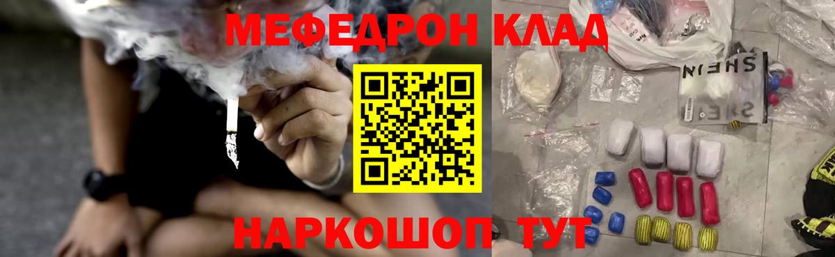 Мефедрон кристаллы  Вход с VPN  Вольск  Меф 4 MMC 