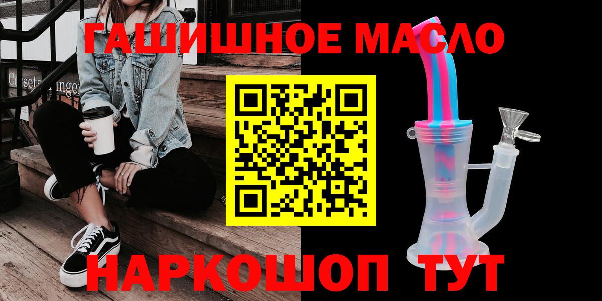 Вольск  наркота  Вход с VPN  Дистиллят ТГК Wax 